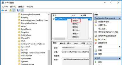 已禁用ime是什么意思（Win10系统不能打字提示已禁用IME的修复方法）(7)