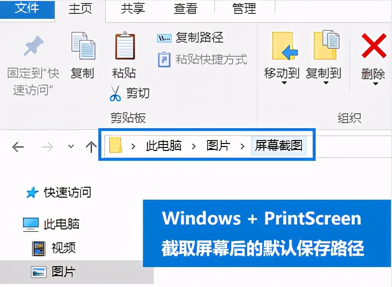 windows10截屏快捷键（笔记本电脑win10自带的截图快捷键）(2)