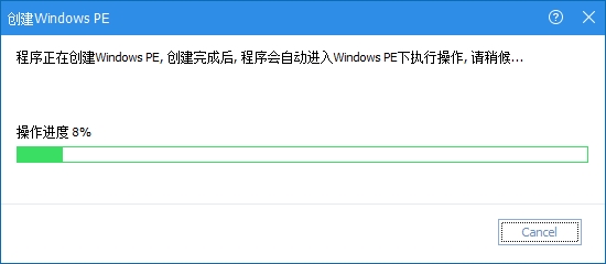 win10自带系统迁移工具（最简单的操作系统迁移教程）(10)