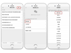 安卓手机如何恢复微信删除的记录（微信意外删除记录怎么恢复）