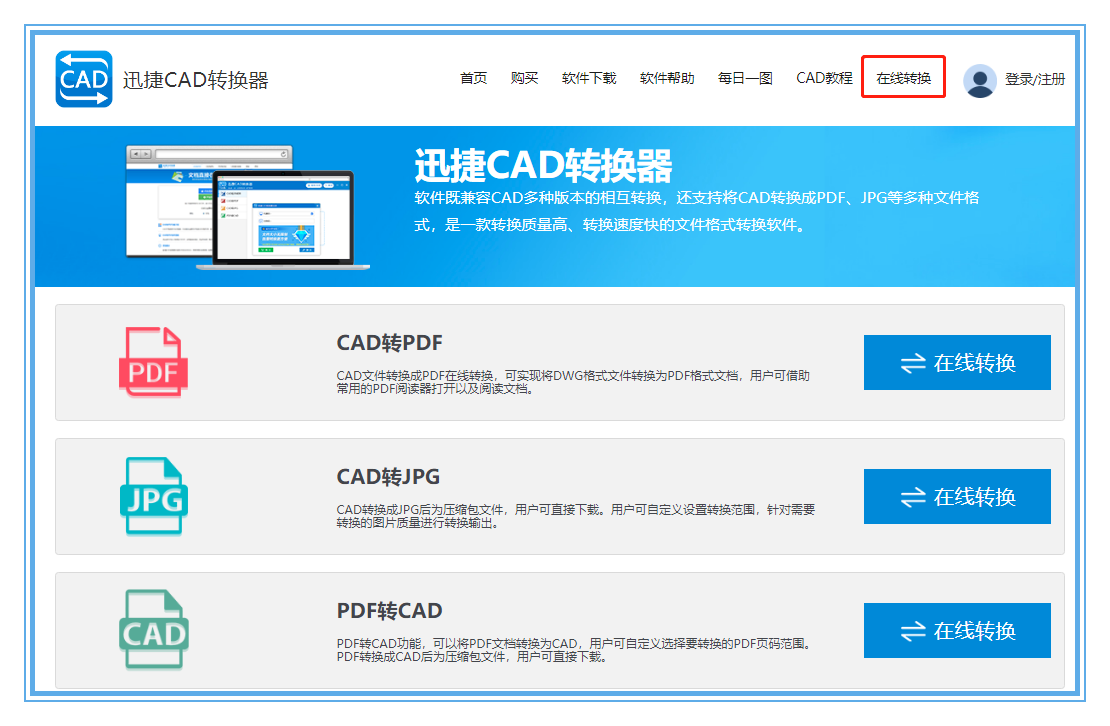 cad转换pdf格式（cad批量转换成pdf最简单方法）(2)