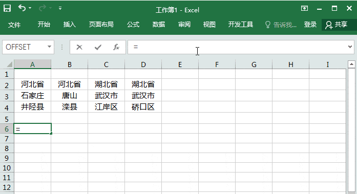 表格怎么合并单元格（Excel中5个合并单元格的方法）(4)