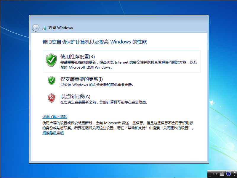 虚拟机专用win7系统下载（虚拟机安装win764操作系统）(28)