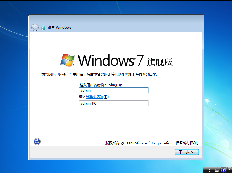 虚拟机专用win7系统下载（虚拟机安装win764操作系统）(25)