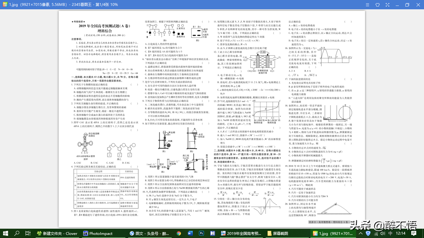 如何把a3排版成a4打印（A3试卷如何用A4打印机完美打印）(8)