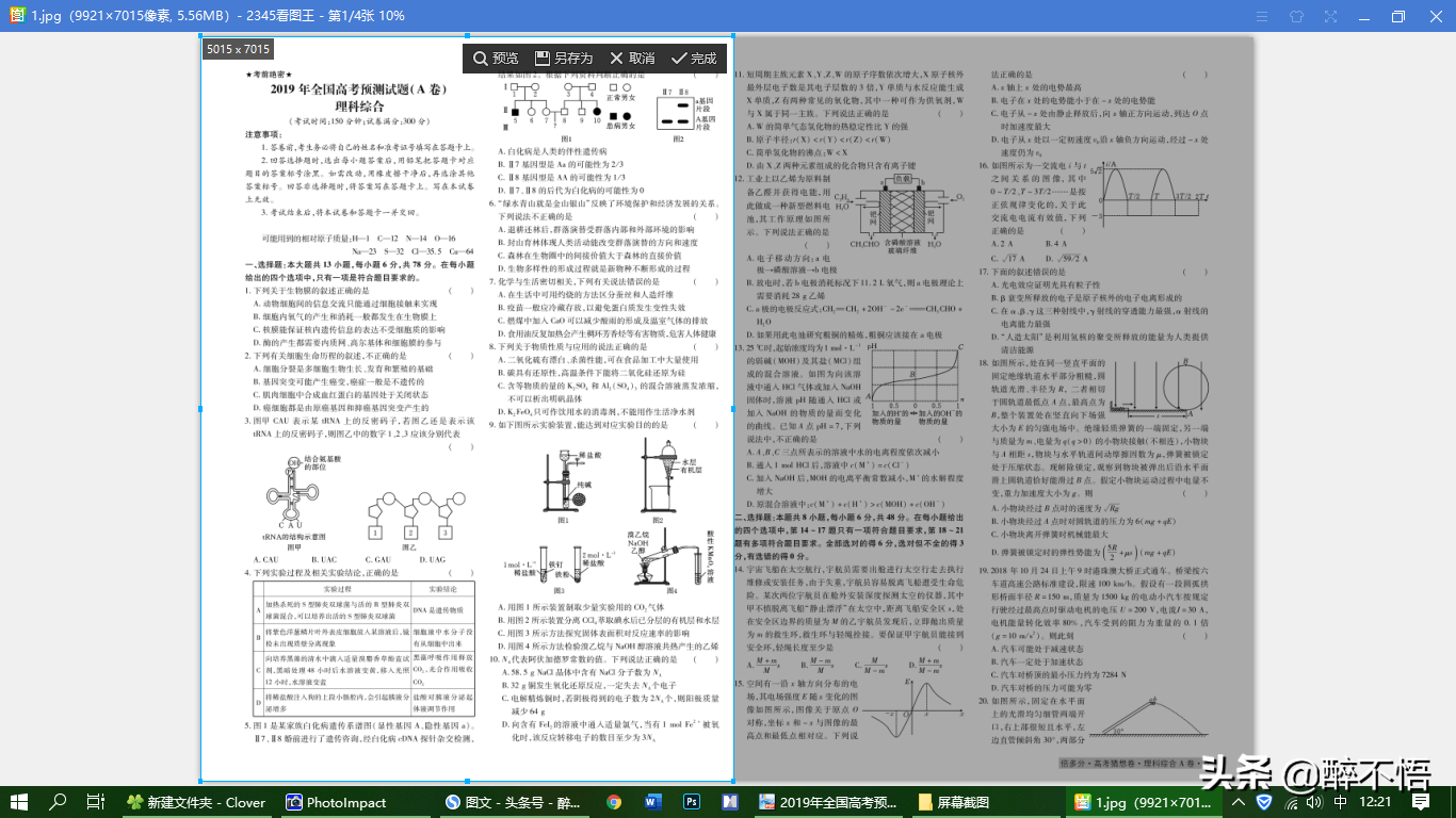 如何把a3排版成a4打印（A3试卷如何用A4打印机完美打印）(12)