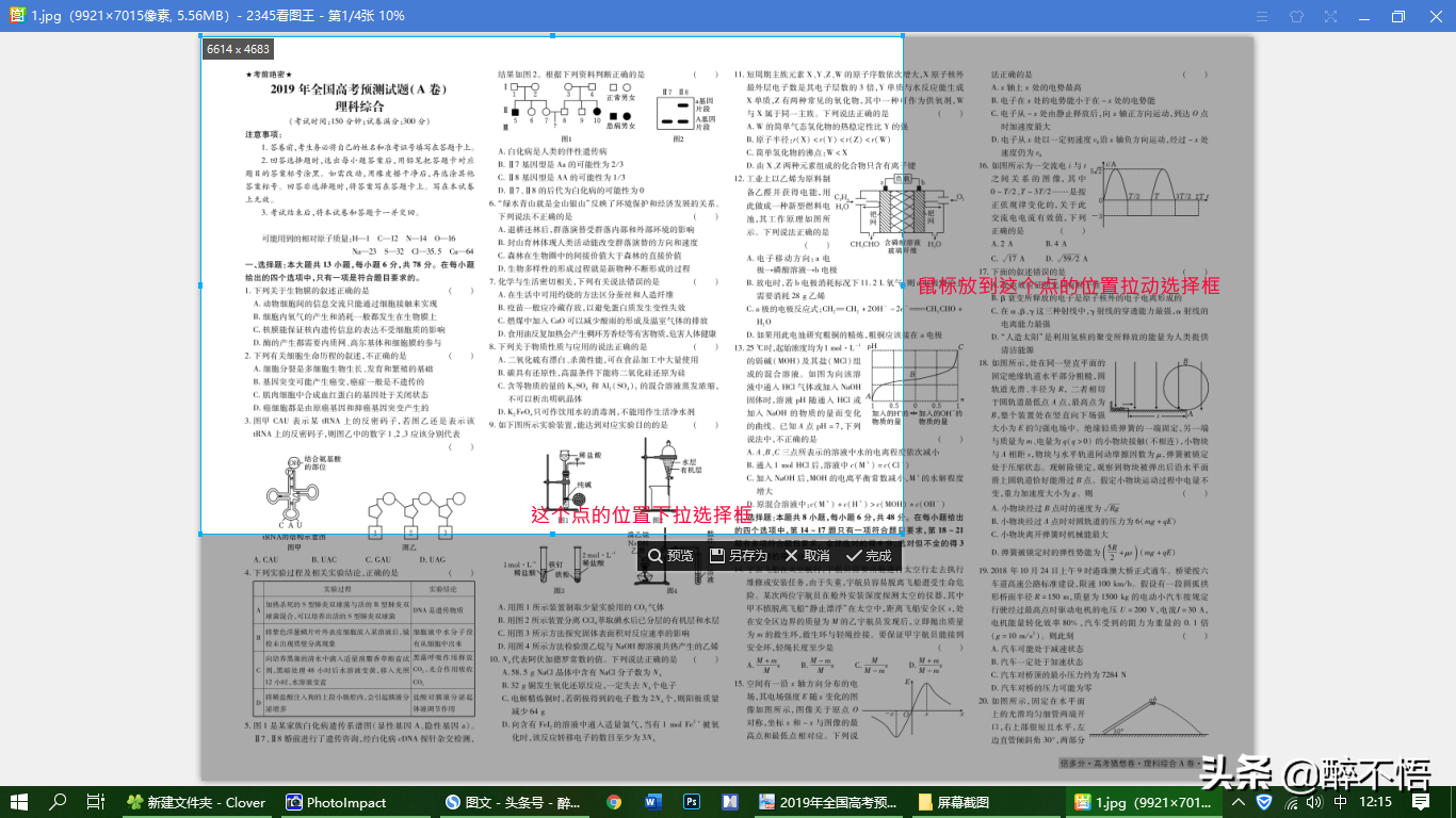 如何把a3排版成a4打印（A3试卷如何用A4打印机完美打印）(11)