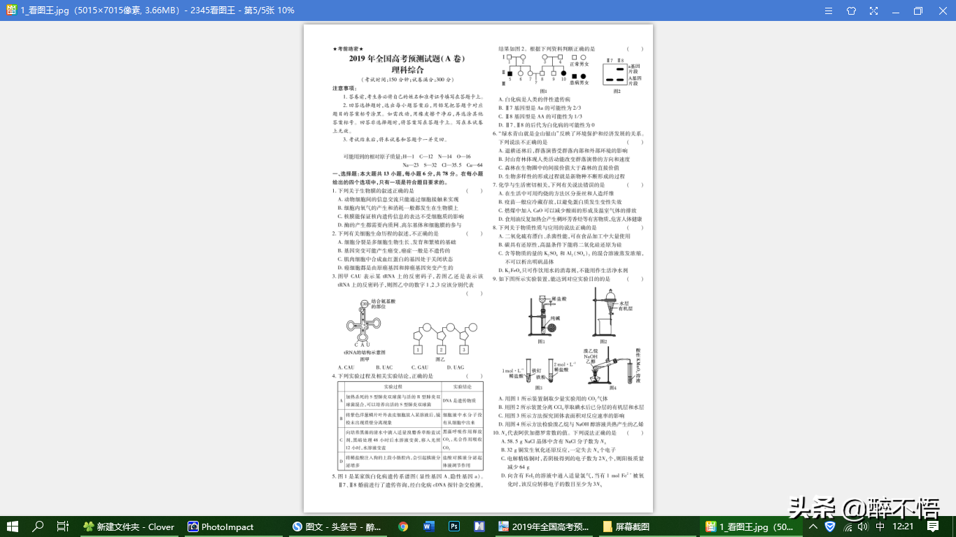 如何把a3排版成a4打印（A3试卷如何用A4打印机完美打印）(13)