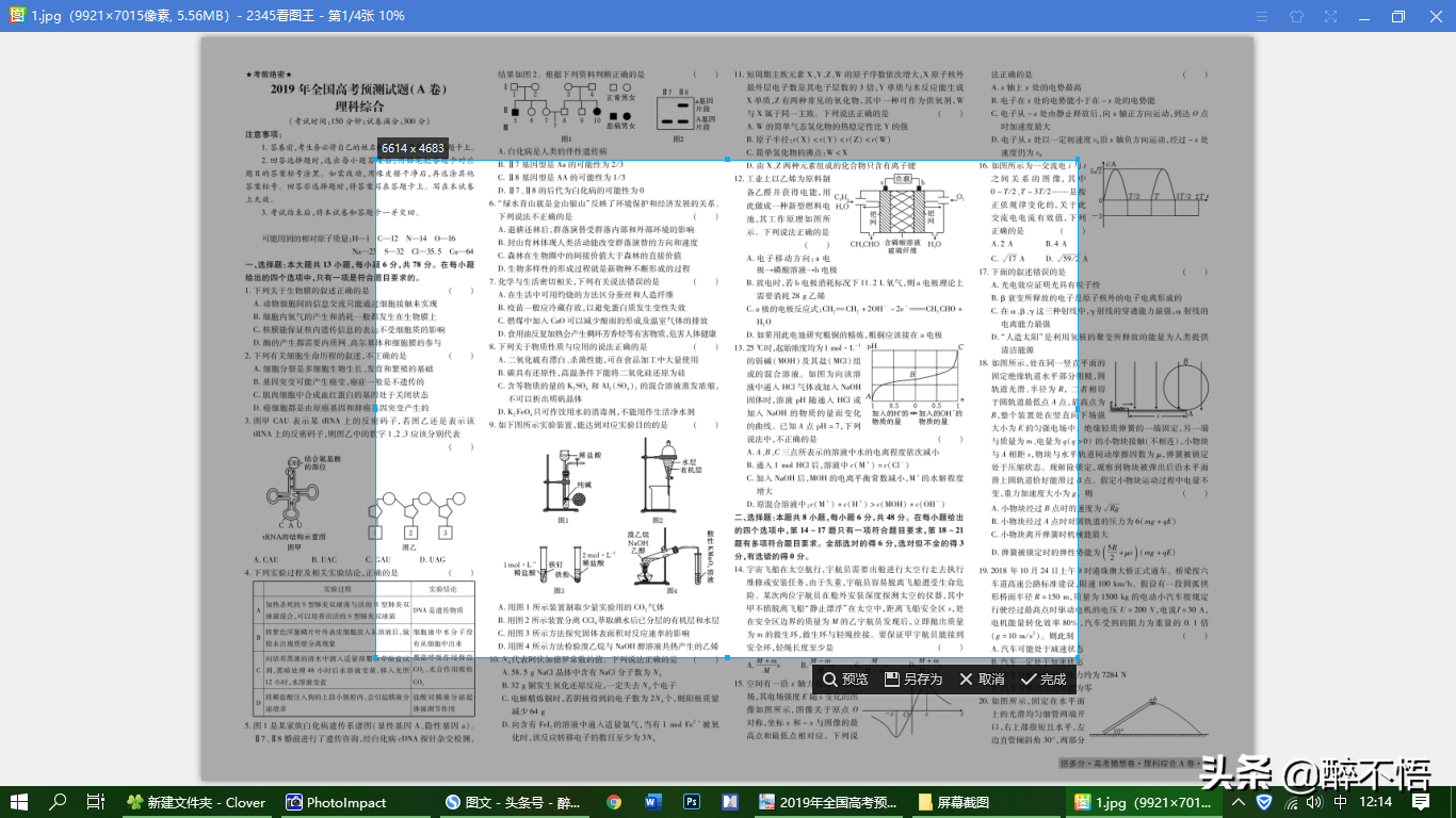 如何把a3排版成a4打印（A3试卷如何用A4打印机完美打印）(10)