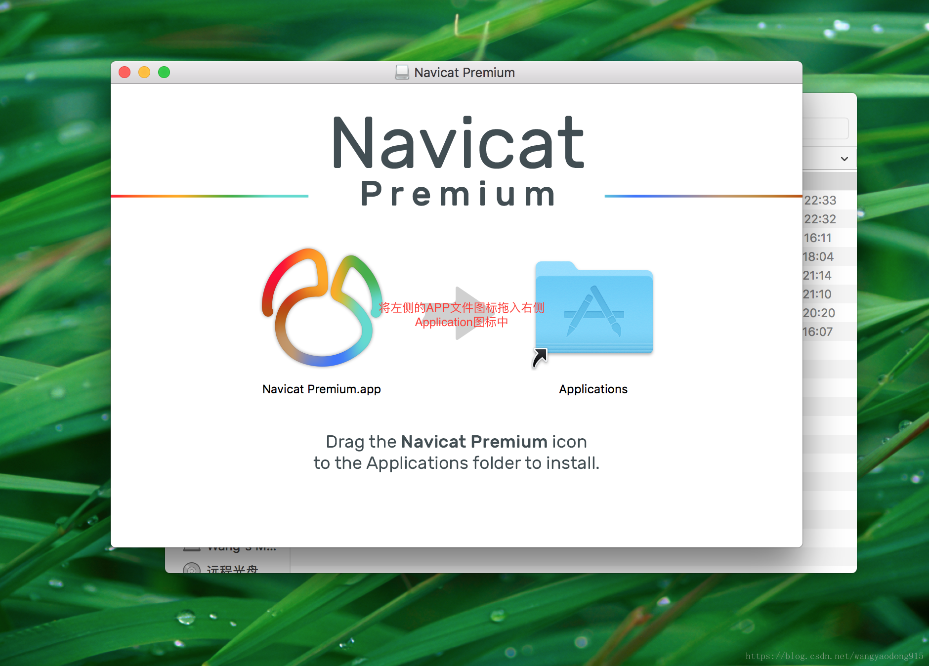 navicat激活步骤（mac系统navicat永久版怎么激活）(1)