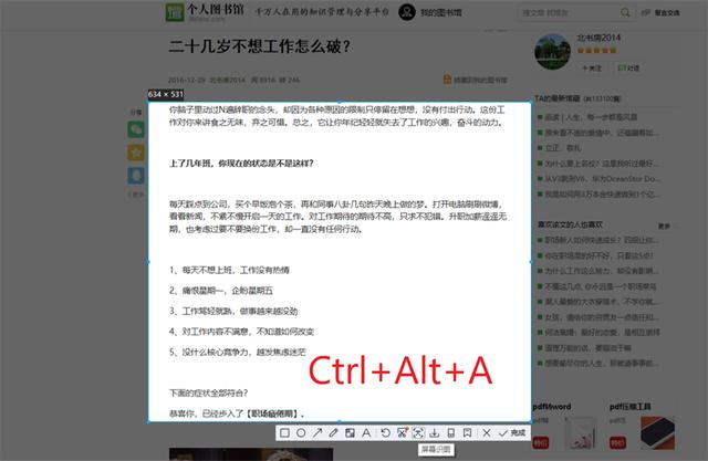 网页不能复制文字怎么办（网页文字不能复制的解决办法）(2)