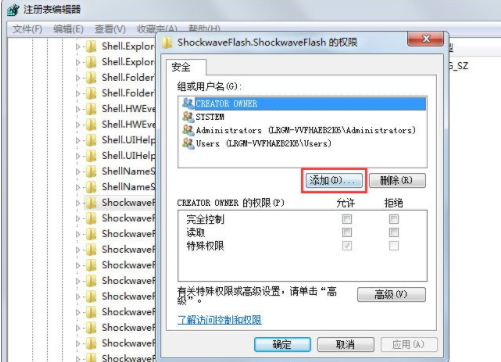 windows7系统没有注册类（Win7系统提示无法注册Flash解决教程）(2)