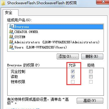 windows7系统没有注册类（Win7系统提示无法注册Flash解决教程）(4)