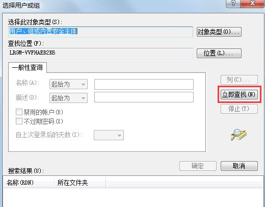 windows7系统没有注册类（Win7系统提示无法注册Flash解决教程）(3)