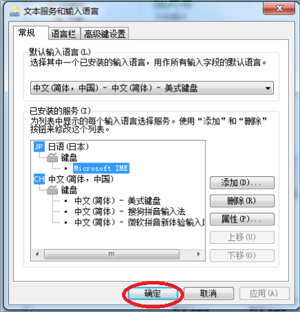 电脑的输入法在哪里设置（如何在电脑中添加日语输入法）(3)