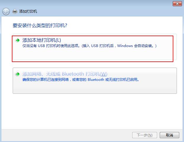 win7安装打印机驱动（教你安装针式打印机Windows7内置的驱动程序）(5)