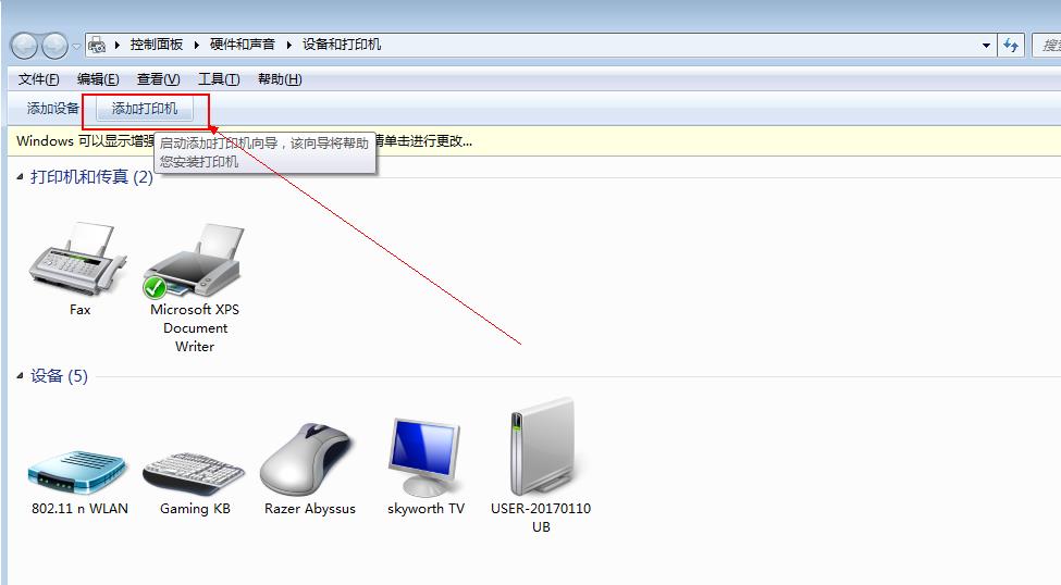 win7安装打印机驱动（教你安装针式打印机Windows7内置的驱动程序）(4)