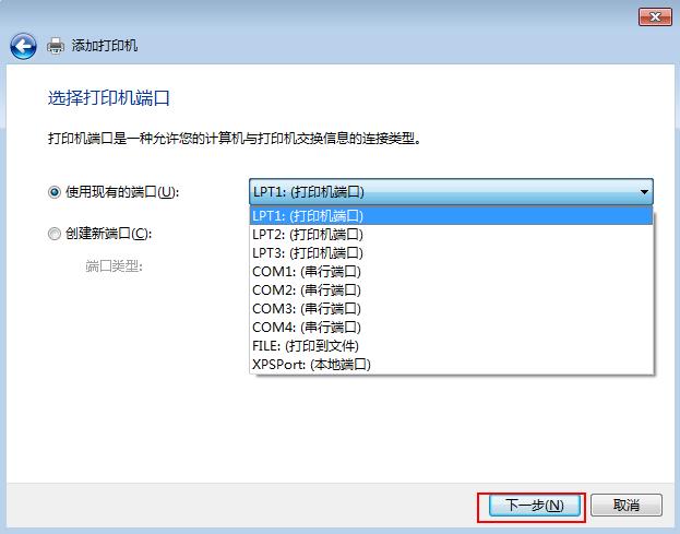 win7安装打印机驱动（教你安装针式打印机Windows7内置的驱动程序）(6)