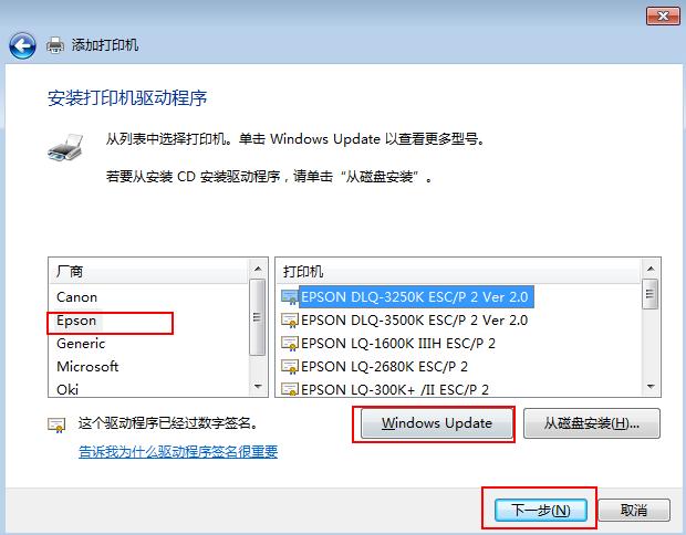 win7安装打印机驱动（教你安装针式打印机Windows7内置的驱动程序）(7)