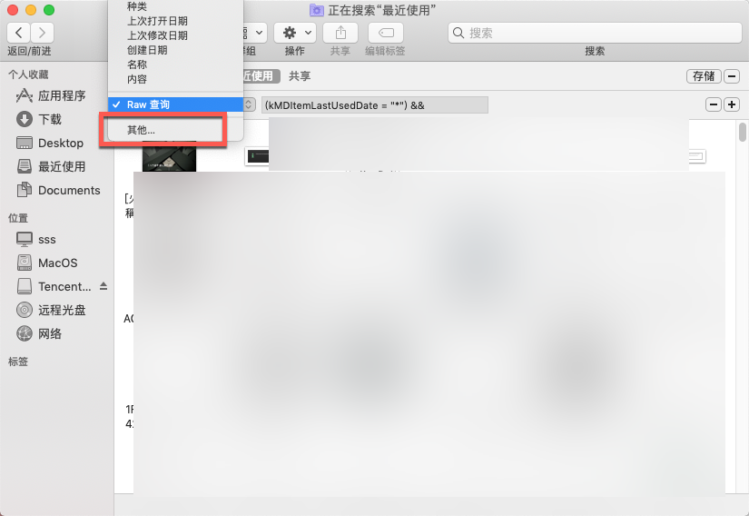 mac查看u盘隐藏文件快捷键（mac 系统怎么查看隐藏文件）(3)