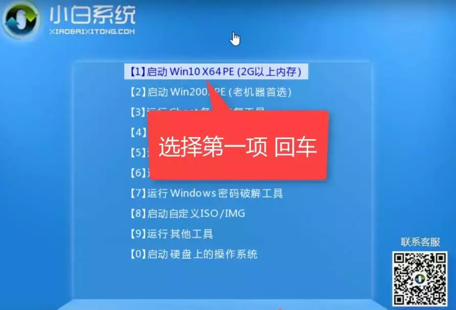 win10正式版u盘安装教程（win10u盘重装系统详细教程）(13)