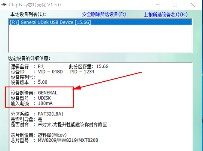 金士顿u盘怎么查真伪（怎么判断u盘是不是正品）(5)