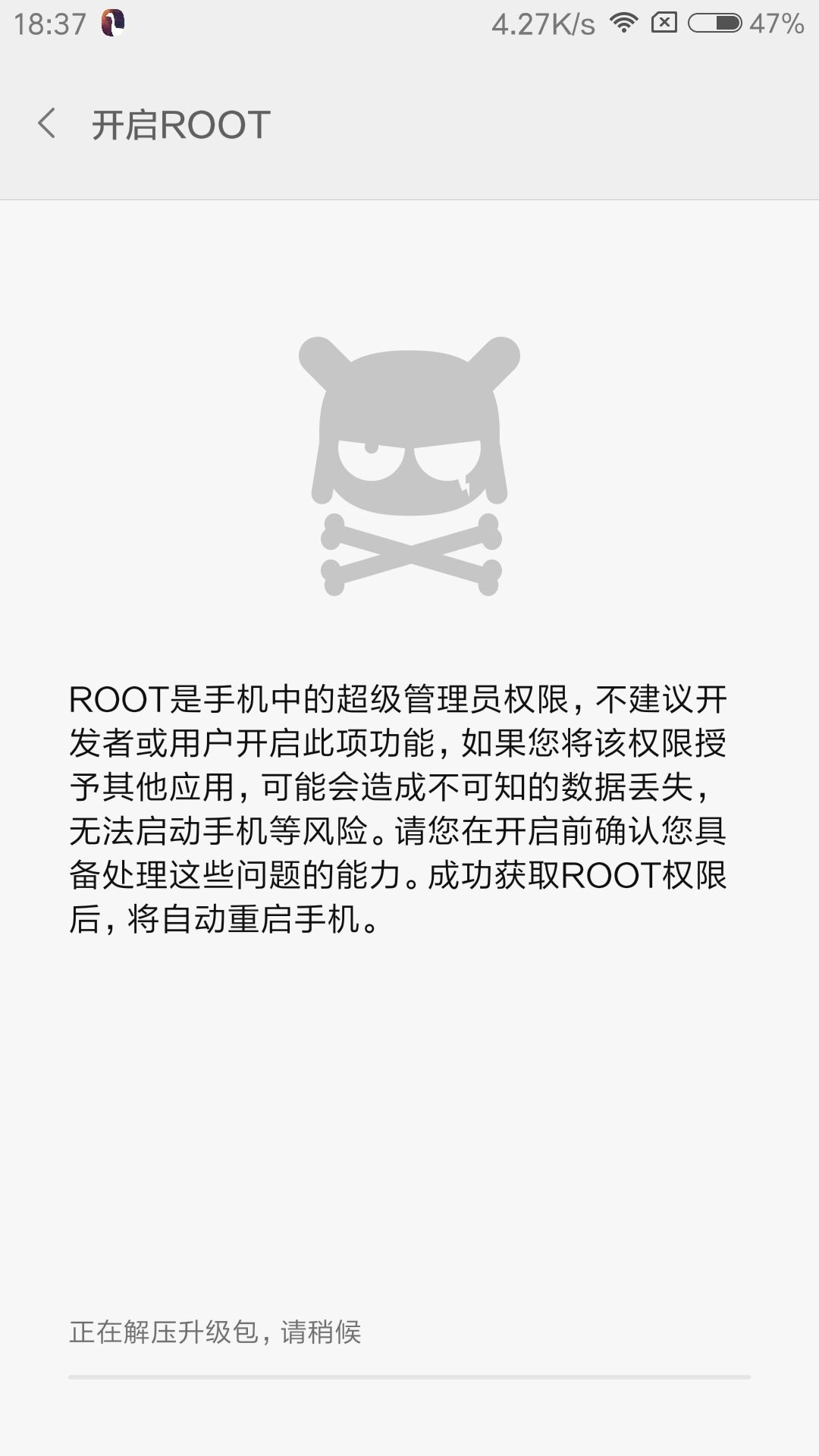 我的手机为什么不能root（手机没有root权限如何解决）(7)