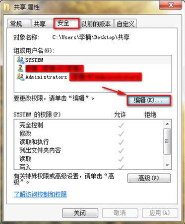 win7系统共享文件设置（WIN7和XP系统在局域网文件共享设置方法）(5)