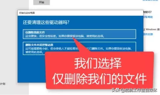 怎么还原win7系统设置（一键还原系统和重装系统）(9)