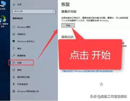 怎么还原win7系统设置（一键还原系统和重装系统）(8)