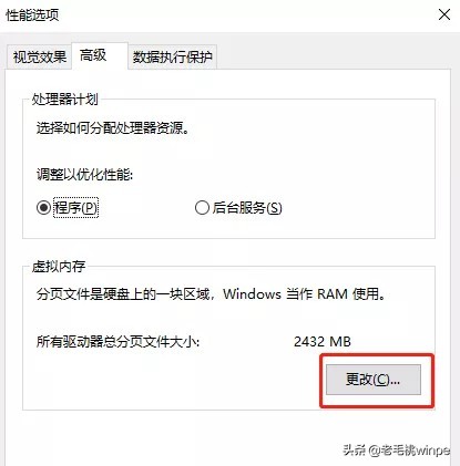 win10模拟win7运行环境（设置以后win10比win7运行更流畅）(4)