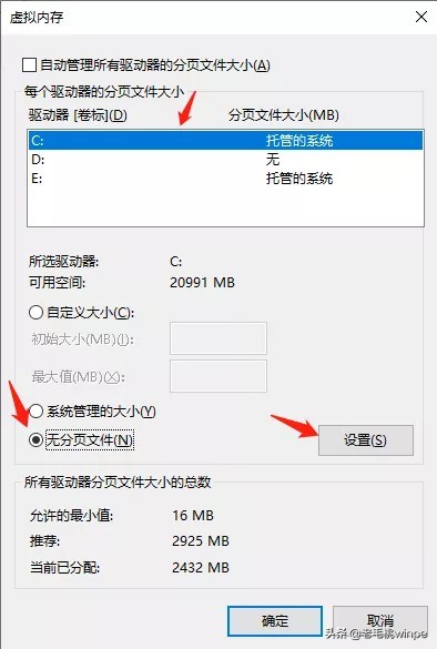 win10模拟win7运行环境（设置以后win10比win7运行更流畅）(6)