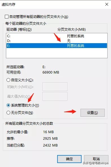 win10模拟win7运行环境（设置以后win10比win7运行更流畅）(5)