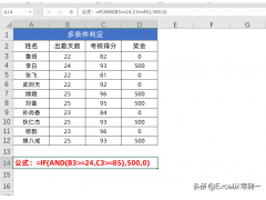 excel公式大全有图详解（简单的excel函数公式大全）