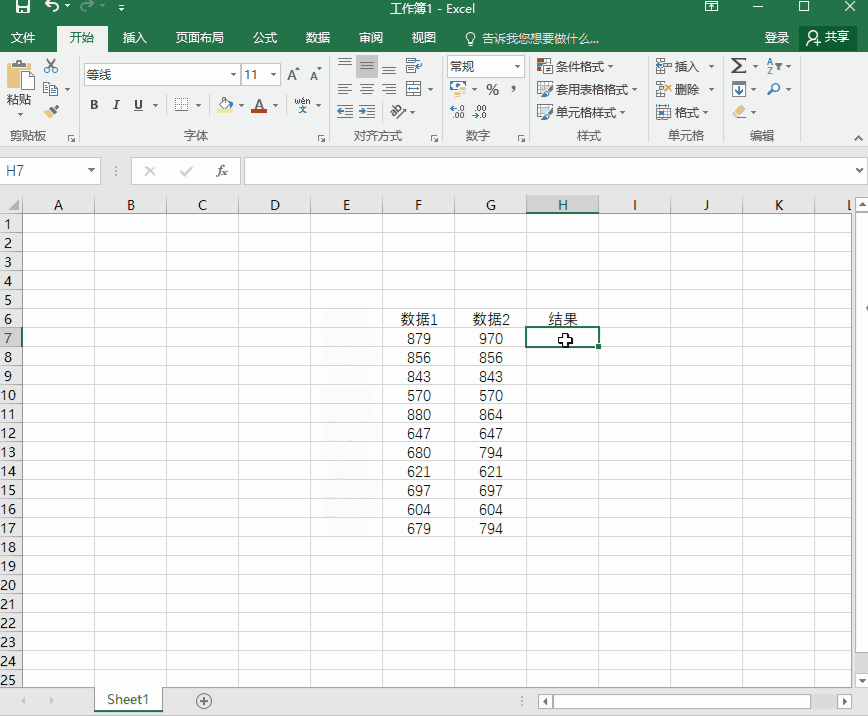 excel表格数据对比筛选（1分钟能解决的Excel数据对比）(5)