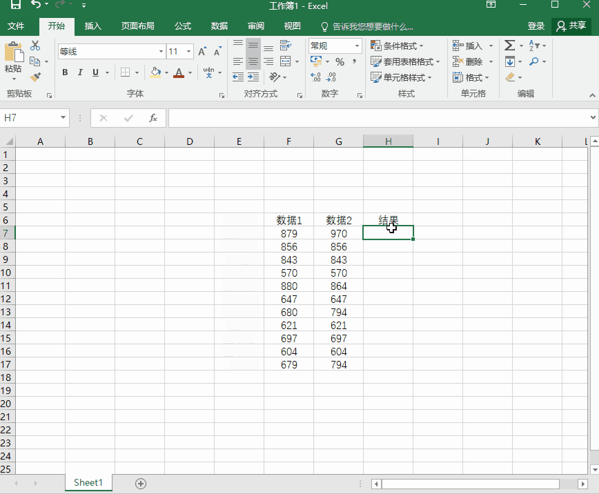 excel表格数据对比筛选（1分钟能解决的Excel数据对比）(3)