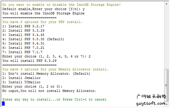 linux一键php环境搭建（阿里云linux建站环境搭建）(7)