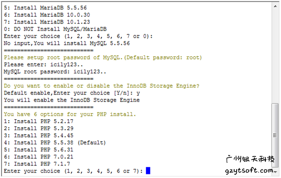 linux一键php环境搭建（阿里云linux建站环境搭建）(6)