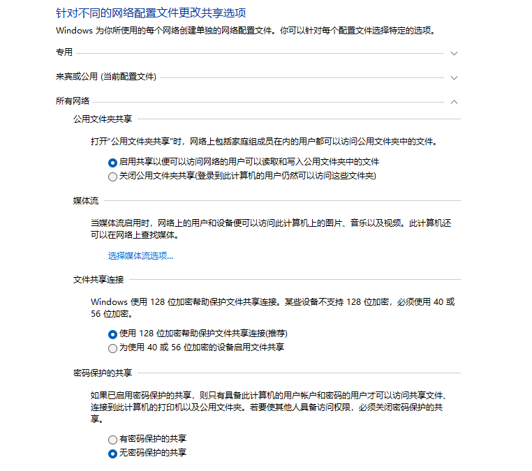 共享文件夹没有权限访问（极米Z4X投影无法访问共享文件的解决方法）(2)