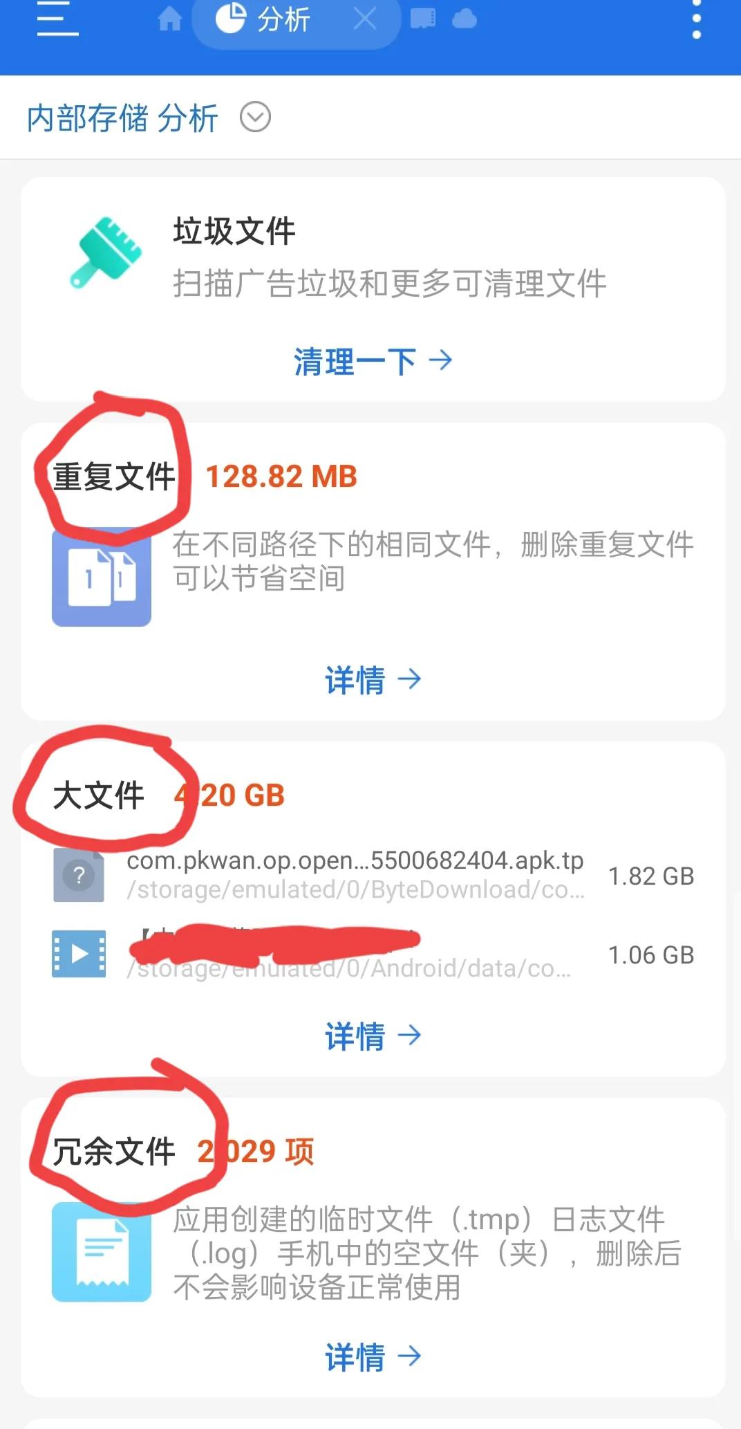 怎么删除手机隐藏垃圾（手机内存越来越多了教你怎么彻底清理）(4)