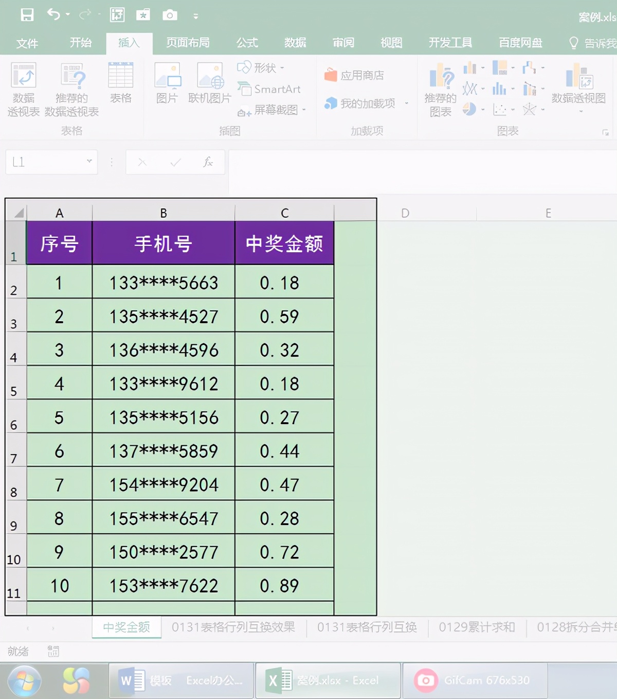 excel表格截图快捷键（Excel自带的屏幕截图功能即可快速截图）(6)