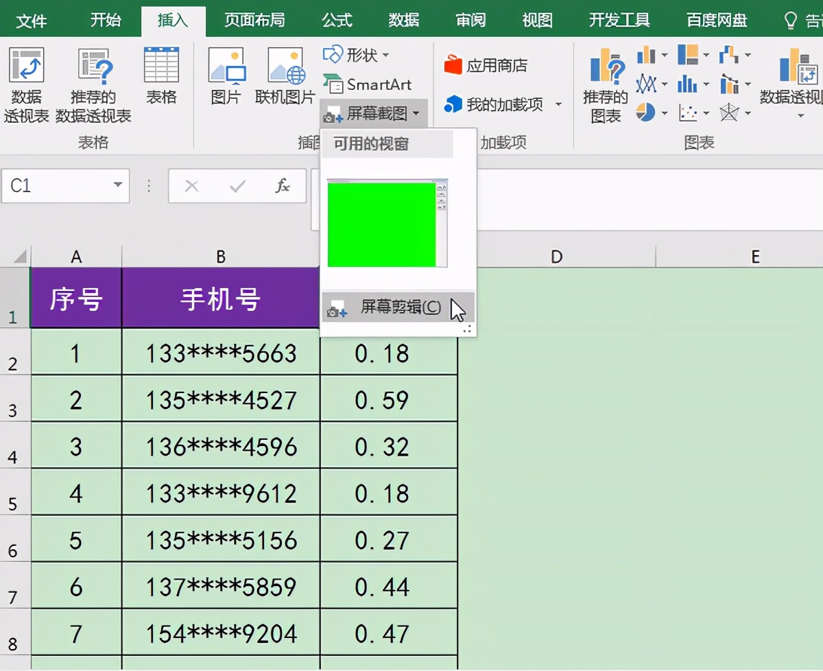 excel表格截图快捷键（Excel自带的屏幕截图功能即可快速截图）(3)