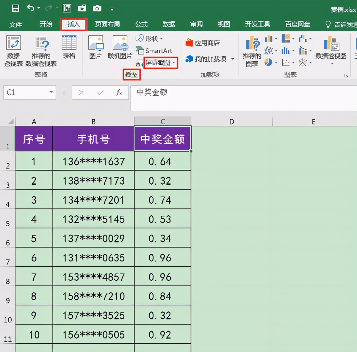 excel表格截图快捷键（Excel自带的屏幕截图功能即可快速截图）(2)