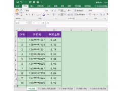 excel表格截图快捷键（Excel自带的屏幕截图功能即可快速截图）