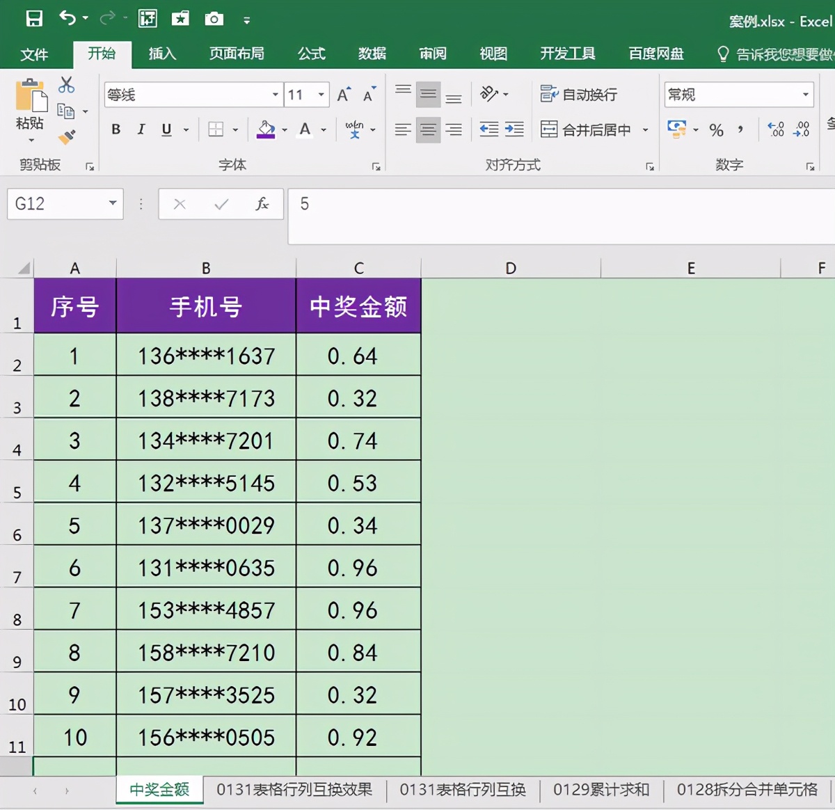excel表格截图快捷键（Excel自带的屏幕截图功能即可快速截图）(1)