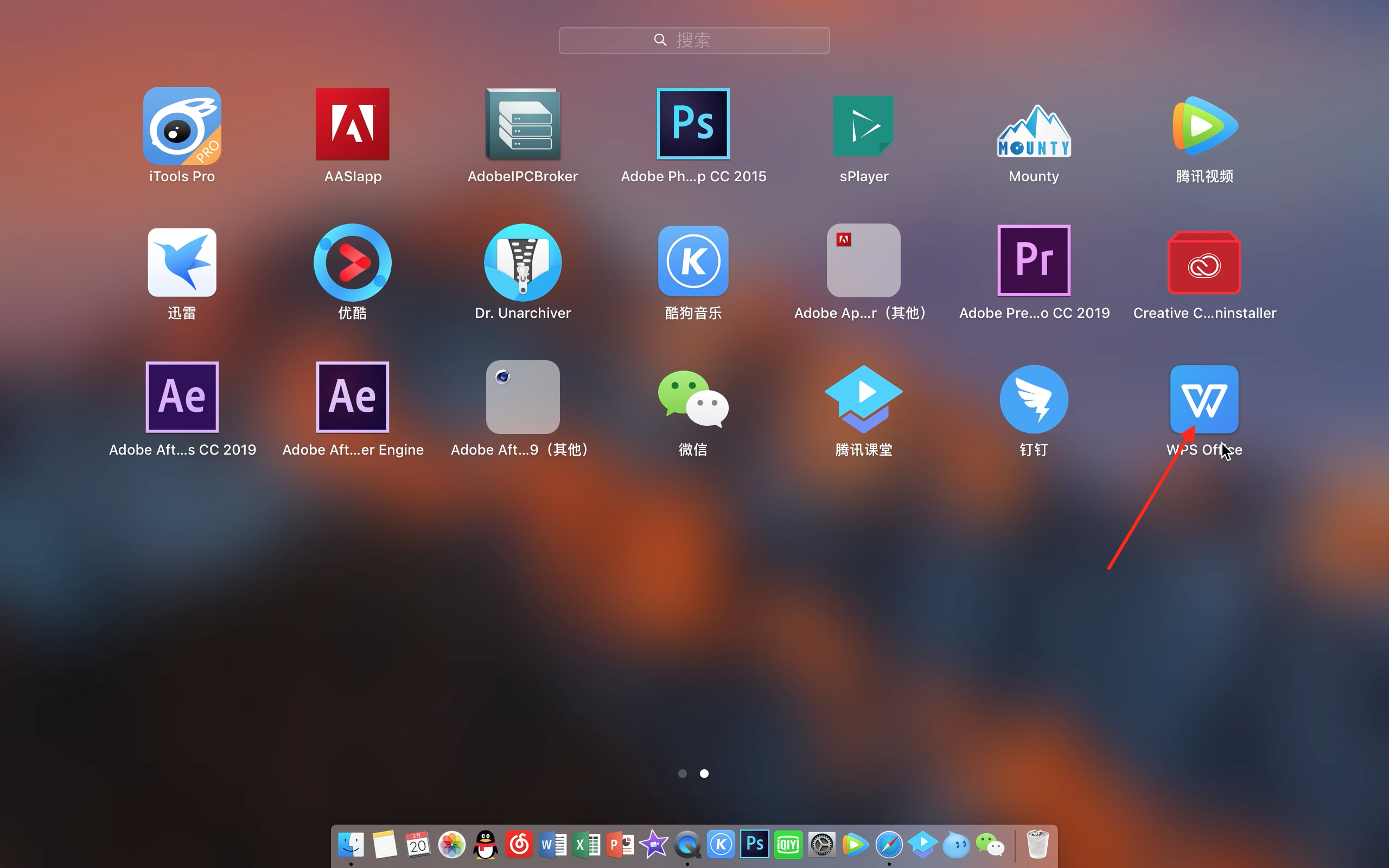 苹果电脑怎么下载wps（Mac book安装WPS零基础教程）(7)
