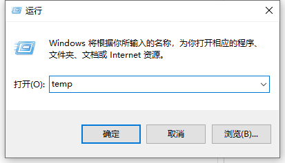 temp文件夹删不掉（Win10系统temp文件夹如何删除）(1)