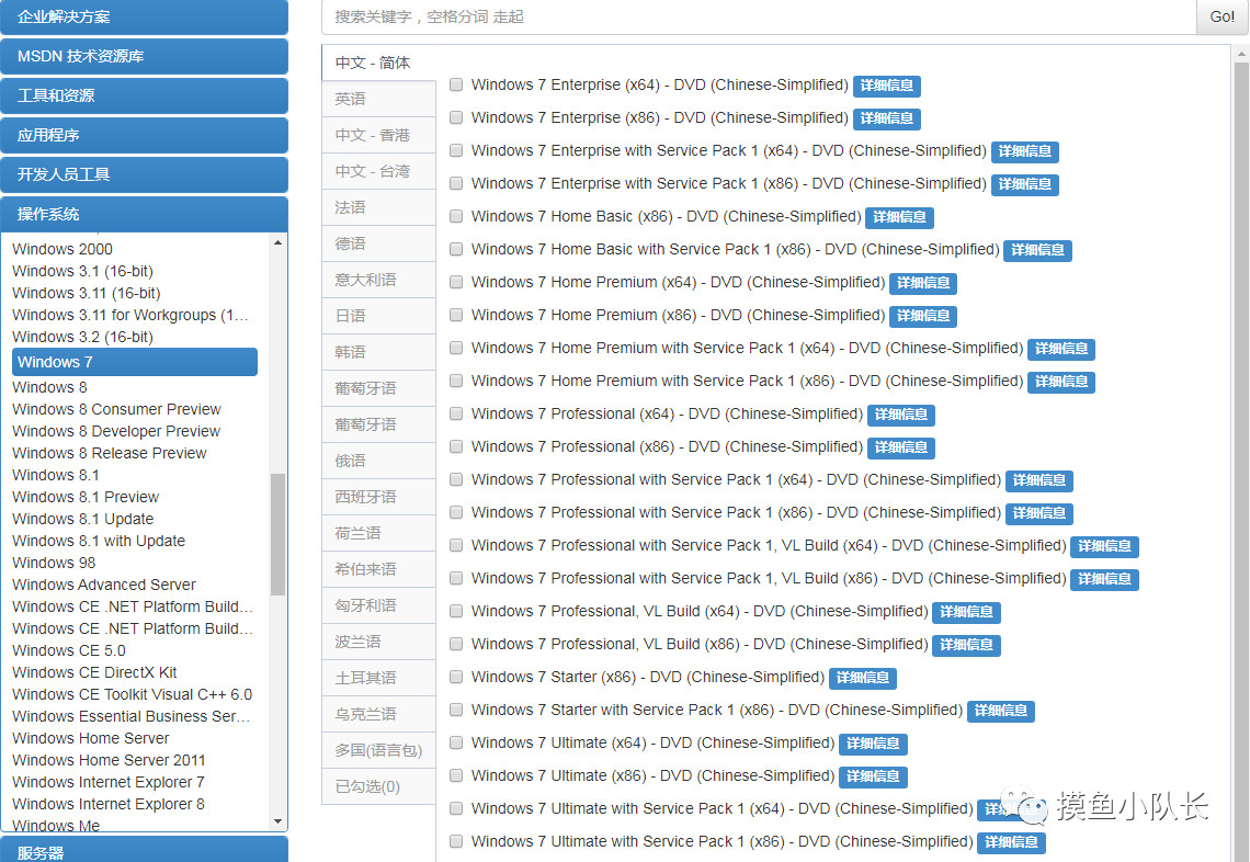 win7官网原装系统（纯净原版Windows7重装系统教程）(7)