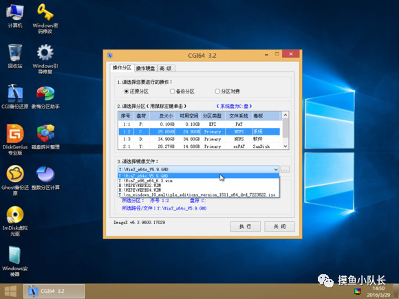 win7官网原装系统（纯净原版Windows7重装系统教程）(12)