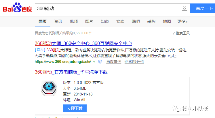 win7官网原装系统（纯净原版Windows7重装系统教程）(3)